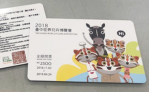 台中花博再推「全期間票」 每日不到12元