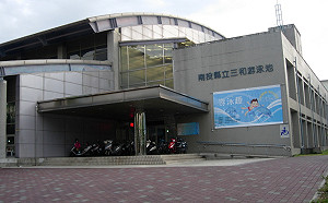 南投學生涼一夏！三和游泳池暑期高中職以下免費入場