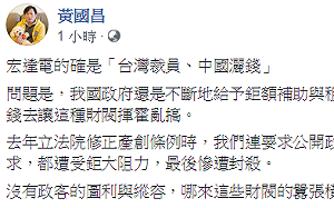 宏達電大規模裁員1500人　黃國昌：「台灣裁員  中國灑錢」