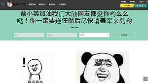 官網遭駭  民進黨：像家門前被亂丟垃圾