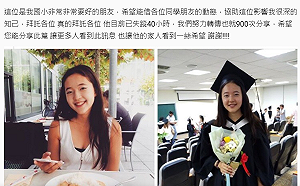 台大再傳女學生失蹤！目前失聯40小時