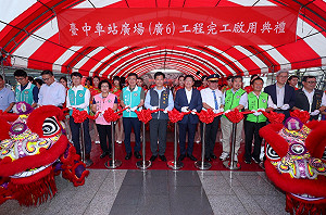 台中車站廣場完工啟用 「三支箭」計畫開啟第三階段