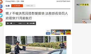 槍決死囚救選情？府嗆ETtoday：立刻撤除杜撰訊息 