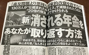 劉黎兒觀點》日本年金也出錯 轉包中國30幾萬人出問題