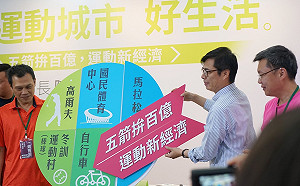 五箭拚百億！陳其邁創運動新經濟 趙天麟、林恩宇來站台