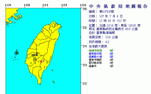 快訊》15：45台東縣海端鄉發生規模4.2級地震
