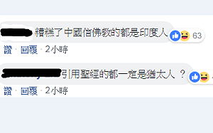 小英發文引《史記》遭中媒酸　台灣網友：「引用聖經的都一定是猶太人？」