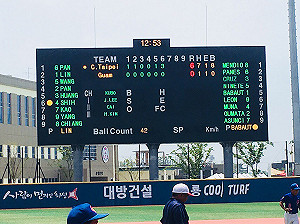 LLB少棒四強賽　中華隊完封關島將爭冠