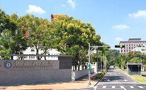 學習以色列  中研院士向科技部獻策