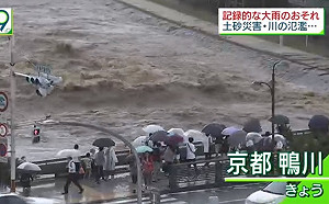 日本關西降史上超級豪雨釀災 京都附近16萬人撤離