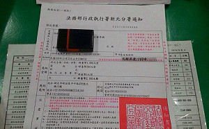 欠稅者存款全面凍結? 行政執行署：網路謠言