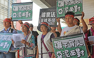 礦業修法再卡關 立委痛批「從未經歷如此艱難的修法」