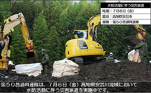 連日豪雨肆虐日本 至少4死43傷6失蹤