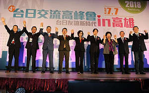 台日交流峰會首次跨海  350位議員齊聚高雄交流