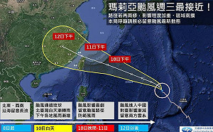 「瑪莉亞」持續往北台灣逼近！氣象局預測最快明發海警