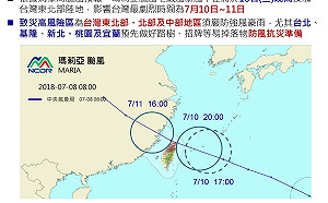 強颱瑪莉亞虎視眈眈   今日停飛航班看這裡！