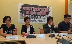 709大抓捕三週年 人權團體呼籲盡速修訂難民法