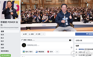 還沒選舉先內鬨？「Power錕」爆財務糾紛  小編要告李錫錕