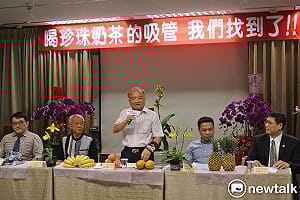 喝珍珠奶茶的吸管找到了  亞大研究團隊發表成果