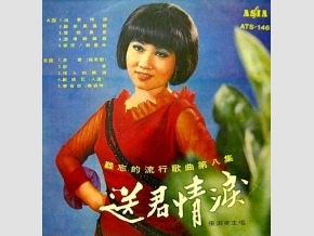 禁不住的禁歌21》＜紗容＞禁唱與原住民部落的真實事件