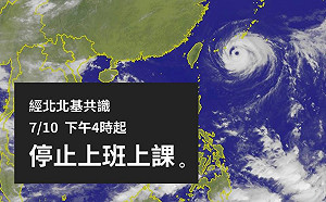 北北基颱風假四點才放 柯P臉書被灌爆