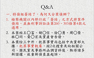 了解三中案詳情　5大Q&A讓你秒懂