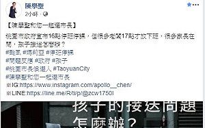 提前1小時下班惹民怨  陳學聖:不必跟著台北起舞