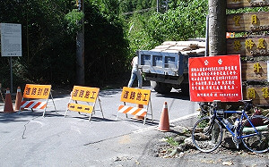 桃園市台2、台9、台7、台9甲部分道路 今20時起封閉