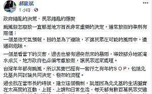 郝龍斌批柯P颱風假決策有問題    網友：刷存在感？