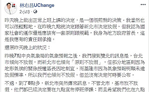 林右昌酸朱立倫遭打臉？徐巧芯嗆：基隆淹水他人在德國