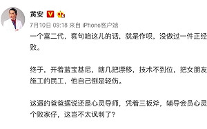 富二代駕藍寶堅尼撞車釀2死 黃安：心靈大師養出敗家子