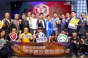 首屆台中電競節《傳說對決》 免報名費總獎金50萬！