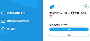 推特打假  壯士斷腕狠砍6%可疑粉絲帳號