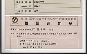 阿扁嗆出席全代會：蔡總統面前被抓 待誌才會大條 