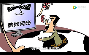 世足賽冠季軍戰下注者眾  中國大力掃蕩地下賭盤