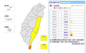 豪大雨特報 花蓮台東屏東蘭嶼綠島注意！