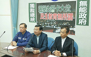 內閣改組大換血 國民黨團批：滿腦子拚選舉思維