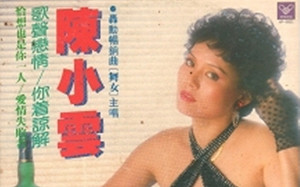 禁不住的禁歌26》禁歌政策的黃昏