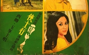 禁不住的禁歌28》連用自己的藝名開節目也被禁止的張宗榮