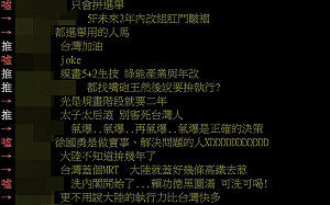 「菊內閣」架空小英?  網友酸 : 節度使柯P快去勤王