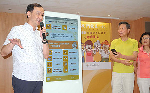 銀髮福音 新北「當我們老在一起」LINE@機器人改版 