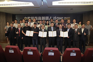 網銀國際簽署產學合作MOU 提升台中軟體園區整體實力