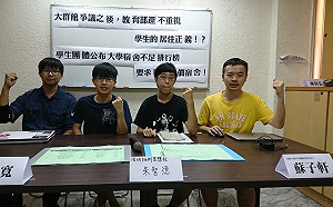 大群館事件後  學生居住正義仍堪憂