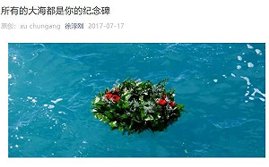 劉曉波逝世週年  悼念圖文重現微信