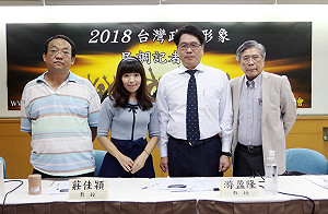 台灣基金會民調顯示　蔡英文不滿意高達4成9