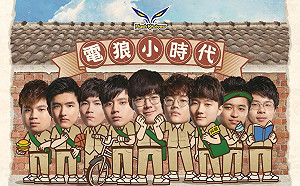 《英雄聯盟》濃濃復古風！閃電狼主場日來啦 