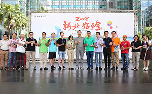 2018新北15大好禮出爐  朱立倫籲民眾多多支持