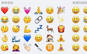 蘋果逾70個新表情符號免費更新！超級英雄也在其中