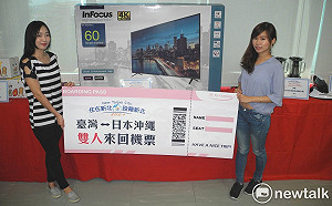 新北設籍400萬人第二波抽獎 沖繩機票得主出爐