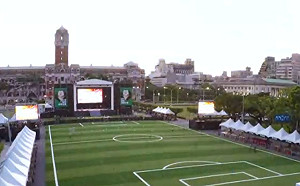 世足冠軍賽  凱道變身草皮全記錄！（影）